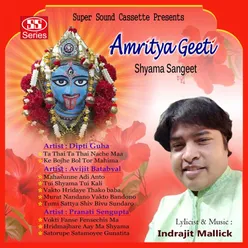 Amritya Geeti